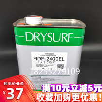 MDF-2400EL plastic rubber dry film oil DRYSURF Havis MF-2400EL dry film lubricant