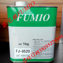 Rich see Xiongxiong FUMIO FJ-8570 dry film oil rich see Xiong FJ-8520 dry film lubricant