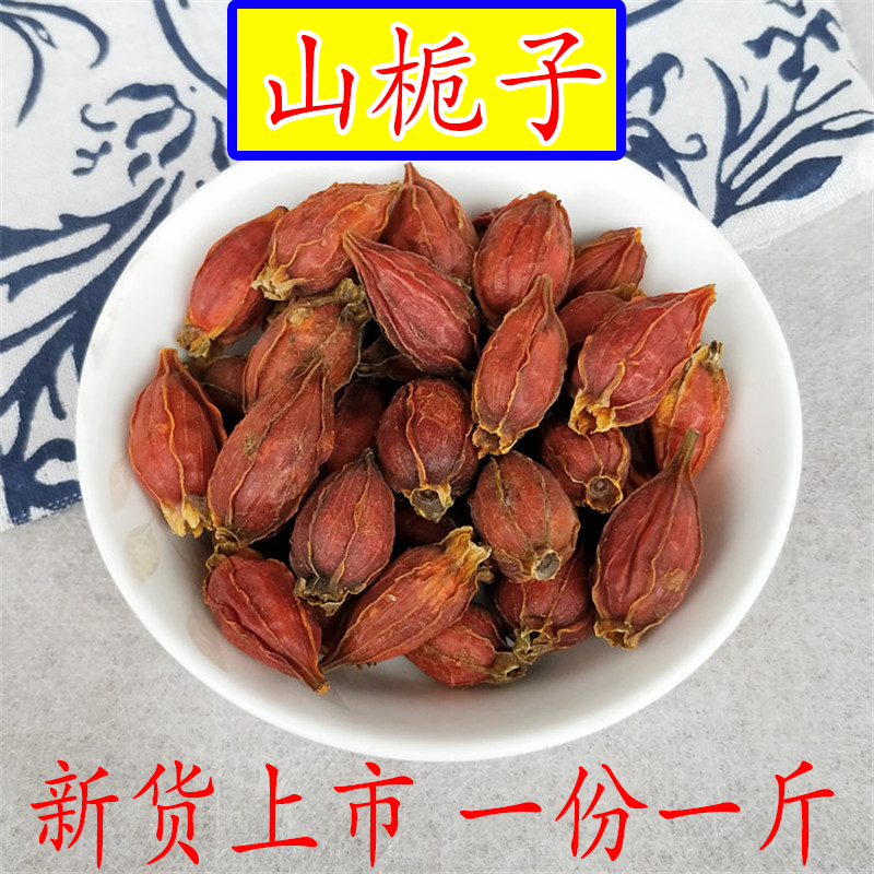 Wild Gardenia red masts full red branches Mountain Gardenia large flower Gardenia 500g flower and grass tea tea brine