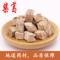 Chinese herbal medicine Tchai kudzuvine root kudzuvine Groot new stock firewood Groot no sulphur firewood Groot 500 gr