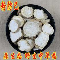 Chinese herbal medicine anti-yourself 500g KNon-han defense has been made of wood and white elecampane wide-proof of its own sheet powder to prevent oneself