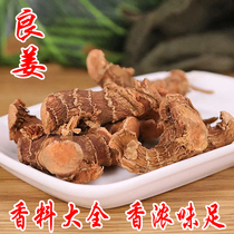 Good Ginger Spice 500g Fresh High and Ginger Dry South Ginger Ginger Slices Good Ginger Powder Chinese Herbal Medicine Seasoning Bulk