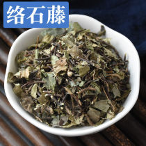 Chinese herbal medicine Shivite white flower vines Vine Grass Climbing Mountain Tiger 500 gr Wild new stock Falling Stone Vines