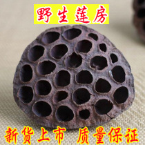 Chinese Herbal Medicine Lotus house with seed Qianlian fluffy shell head Bubble water pregnant woman Go to fetal poison True lotus fluffy dried flower arrangement even fluffy 500 gr