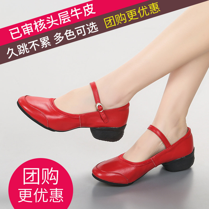 Red Dancing Shoes Woman Real Leather Square Dance Shoes Subsoft Bottom Dancing Women's Shoes Middle Aged With Social Dance Shoes Summer