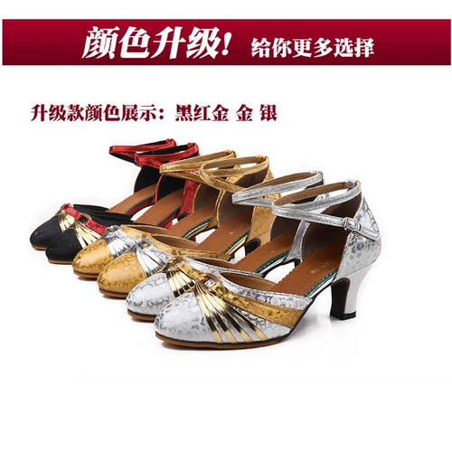 Латинские танце