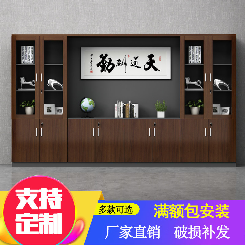 Office File Cabinet Wooden Cabinet Office Combined Bookcabinet Background Cabinet with Lock Glass Archive Locker