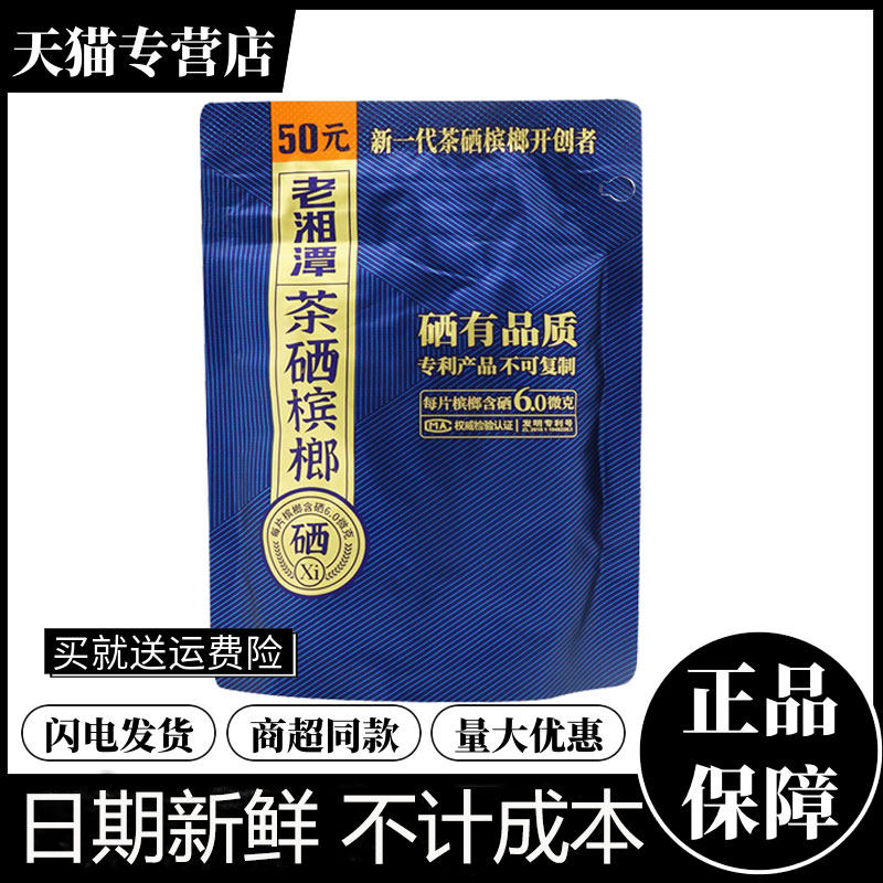 Binzhilang old Xiangtan tea selenium betel nut 35 50 100 yuan wholesale tobacco fruit betellang bulk green fruit tobacco betellang