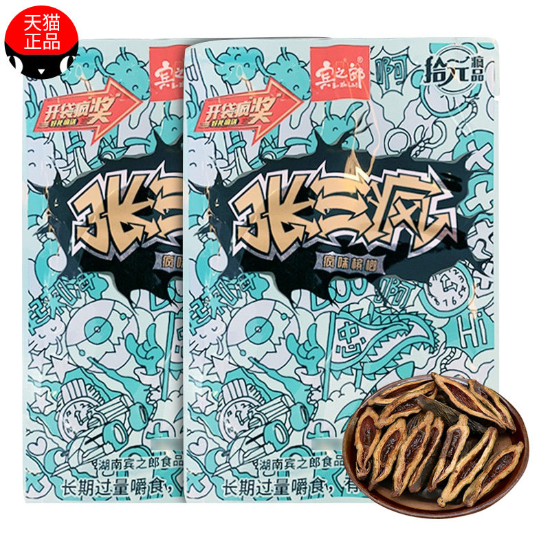 Zhang San crazy betel nut 10 15 yuan wholesale one box Binzhilang original betel nut green fruit bulk ice hammer