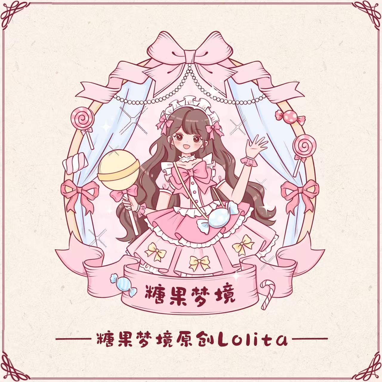 糖果梦境原创Lolita