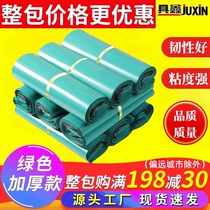 Green express bag thickened packaging bag 28*42 express packaging bag 38*52 custom printing wholesale