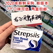  Spot two boxes of British Strepsils to make Lixiao throat lozenges to relieve dry throat pain Recommended to eat yourself