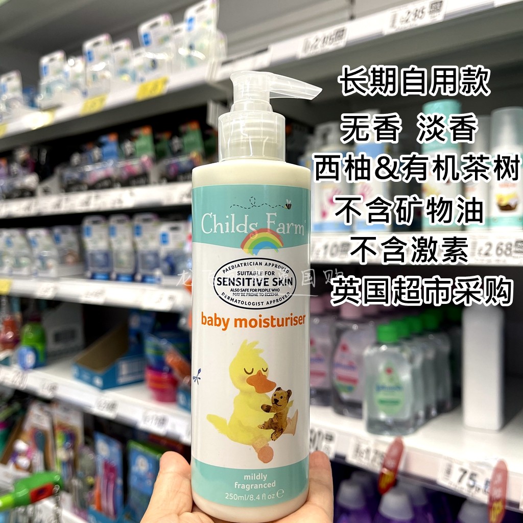 Spot UK Generation child farm new-born baby child moisturizing cream emulsion sensitive