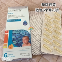  Spot British substitute Equazen baby Childrens baby DHA fish oil capsules Infants and young children 6 months 3 years old