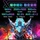 Mechanical Revolution Aurora X Tide Play Edition Студенческий игровой ноутбук Dragon 16pro G16 RTX5060 mini 4