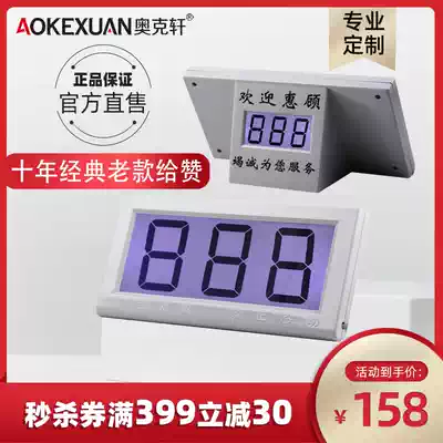 Guao Zhongchang Xinda Chuangsuo Rong and Kangyi Yue Chuangwei Auxuan large external display banknote counting machine monitoring screen banknote detector external display double-sided digital large screen amplification D03