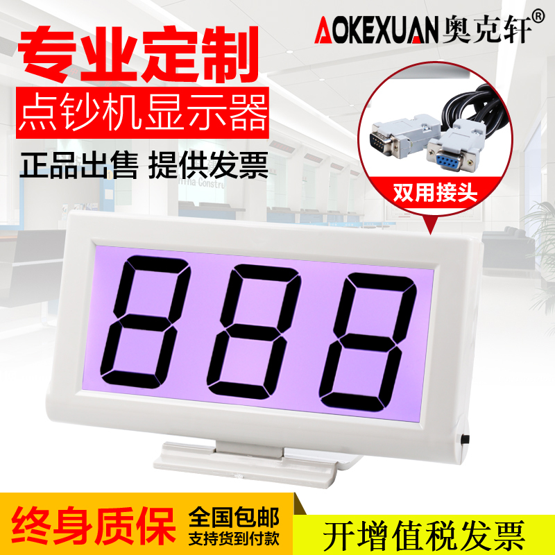 Julong Zhongqi Xindawei Rongling Yue Ran Peng Deli Chuan Wei Yi Tnuo Rong and Yuechuang Guao Baijia Banknote Counting Machine Large External Banknote Counting Machine Monitoring Screen Money Detector External Large Display