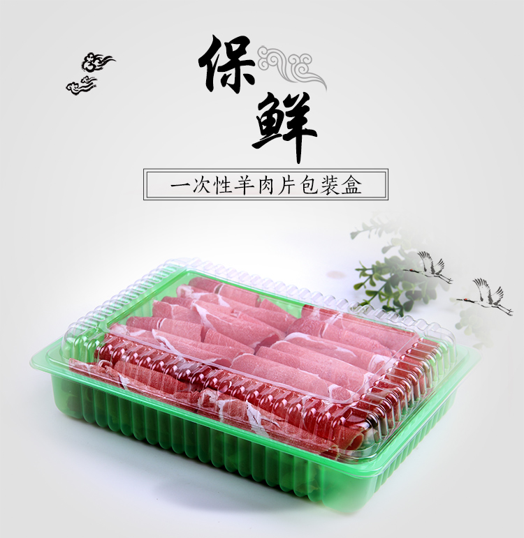 One-time thickened one catty 500g gram meat slice box fat beef roll box lamb slice box shabu-shabu shabu-shabu packaging box