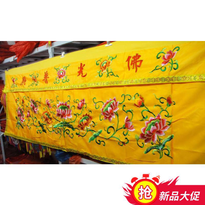 Yellow satin cloth embroidery 3 meters shining lotus table apron