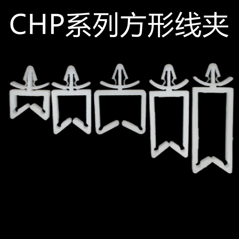 Cha/Chp-1/2/3/4/5/6 Wire Harness Seat Latch Type Fixed Seat Aircraft Type Cable Management Clamp Holder