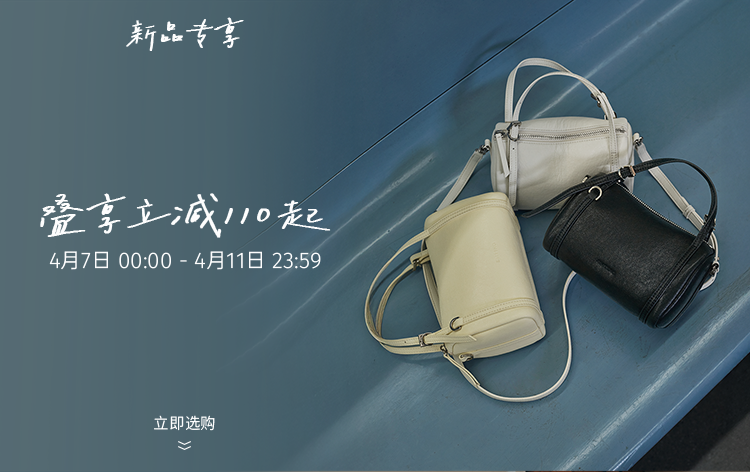 新品開賣