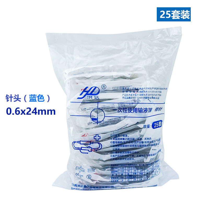 25 sets of Hongda disposable infusion device with No 6 needle hanging needle infusion equipment Infusion tube intravenous infusion device