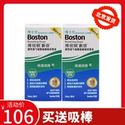 Gửi một cây gậy] Bausch & boo Vision Shurun ​​10ml * 2 Giải pháp chăm sóc RGP Hard Contact Lens bôi trơn kd - Kính đeo mắt kính