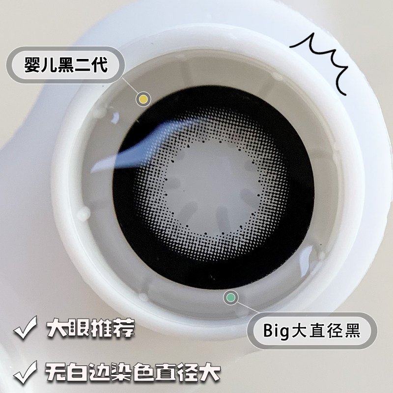 BiG Barbie 2nd generation large diameter black beauty pupil year throws myopia color contact lenses male and female baby black ME