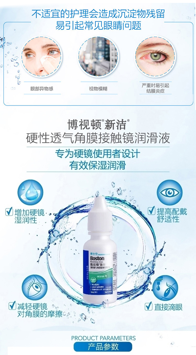 Gửi một cây gậy] Bausch & boo Vision Shurun ​​10ml * 2 Giải pháp chăm sóc RGP Hard Contact Lens bôi trơn kd - Kính đeo mắt kính gọng kính titan