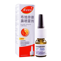 Renolcott Renaucote Budesonide Nasal Spray 64 μg * 120 spray * 1 box perennial non-allergic rhinitis