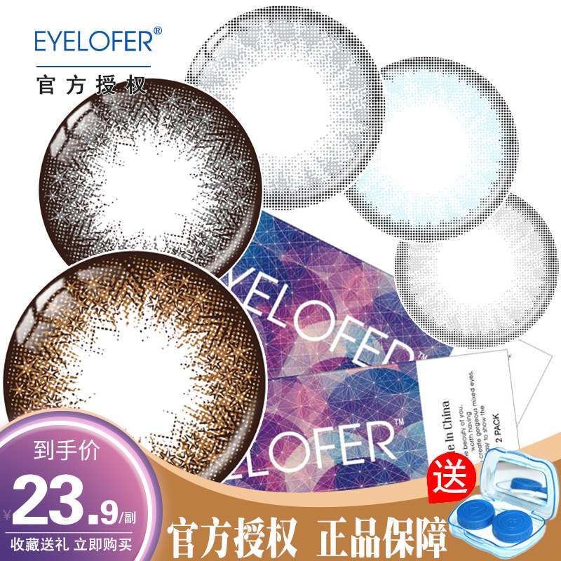 Miyaku starlight Barbie six months to throw girl Iceland official website mixed myopia contact lenses day throwing ME