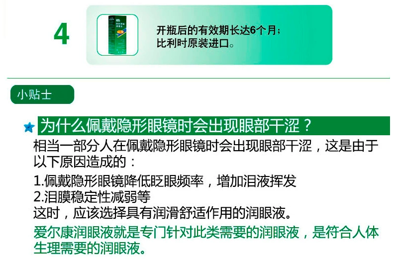 Gửi gương trang điểm] Thuốc nhỏ mắt dưỡng ẩm Alcon 15ml bôi trơn kính áp tròng Thuốc nhỏ mắt màu phim kd - Thuốc nhỏ mắt