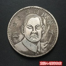 Silver dollar silver coin collection silver dollar 16 years of the Republic of China Sun Yat-sen silver dollar five yuan silver dollar copper silver dollar