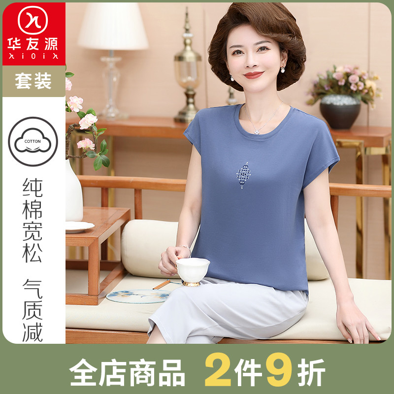 Huyouyuan Sources Spring Summer Xinjiang Pure Cotton Pyjamas elderly short sleeves Loose Mother's Home Bedroom Pants Two Style Suits