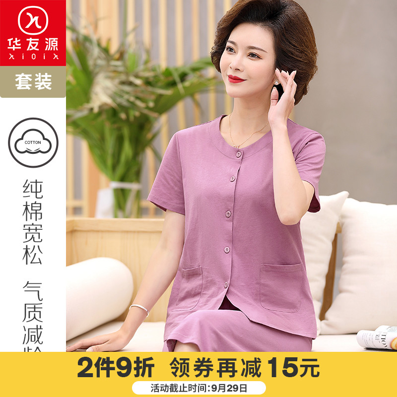 Huayouyuan mother pajamas female Xinjiang cotton loose middle-aged and elderly short-sleeved home clothes cardigan two-piece suit