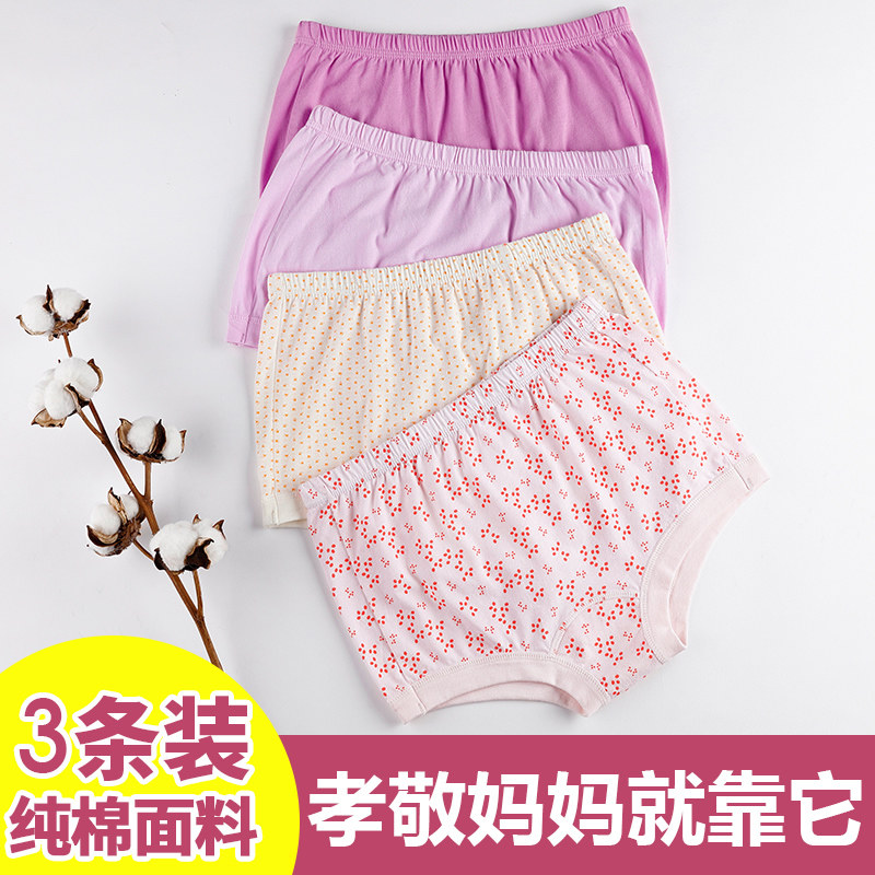 Article 3 Ladies pure cotton Four corner underpants High waist middle-aged and elderly All cotton loose increase code Four corner shorts head safety pants