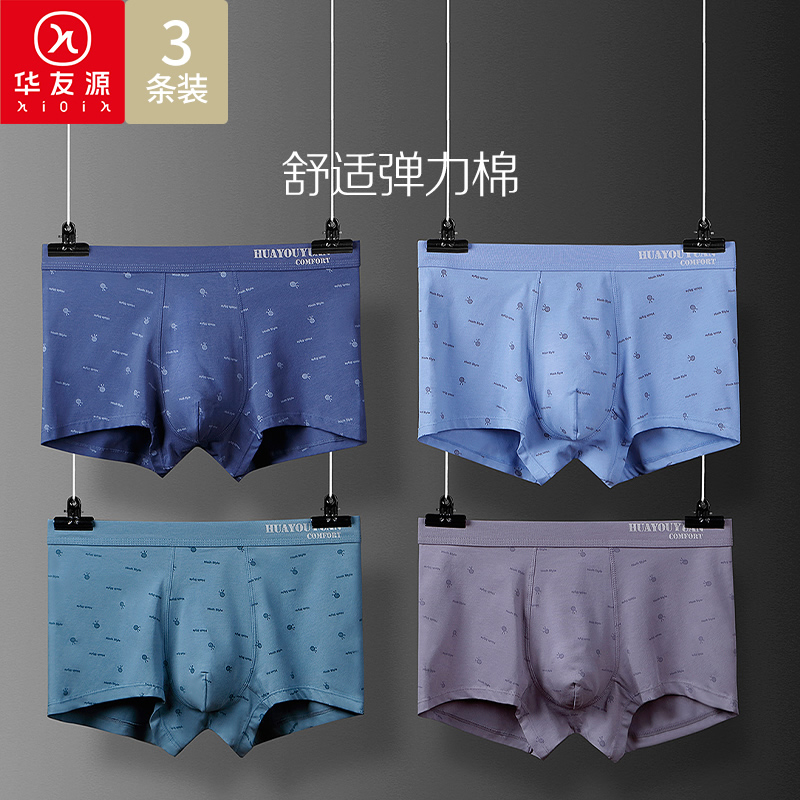 Huayouyuan summer men's cotton boxer briefs middle and young Lycra loose large size boxer shorts shorts