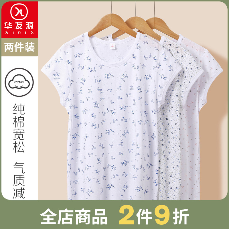 Huayou source middle aged women's clothes Summer middle-aged women's blouses short sleeve T-shirt Mom loaded with summer clothes undershirt clothes