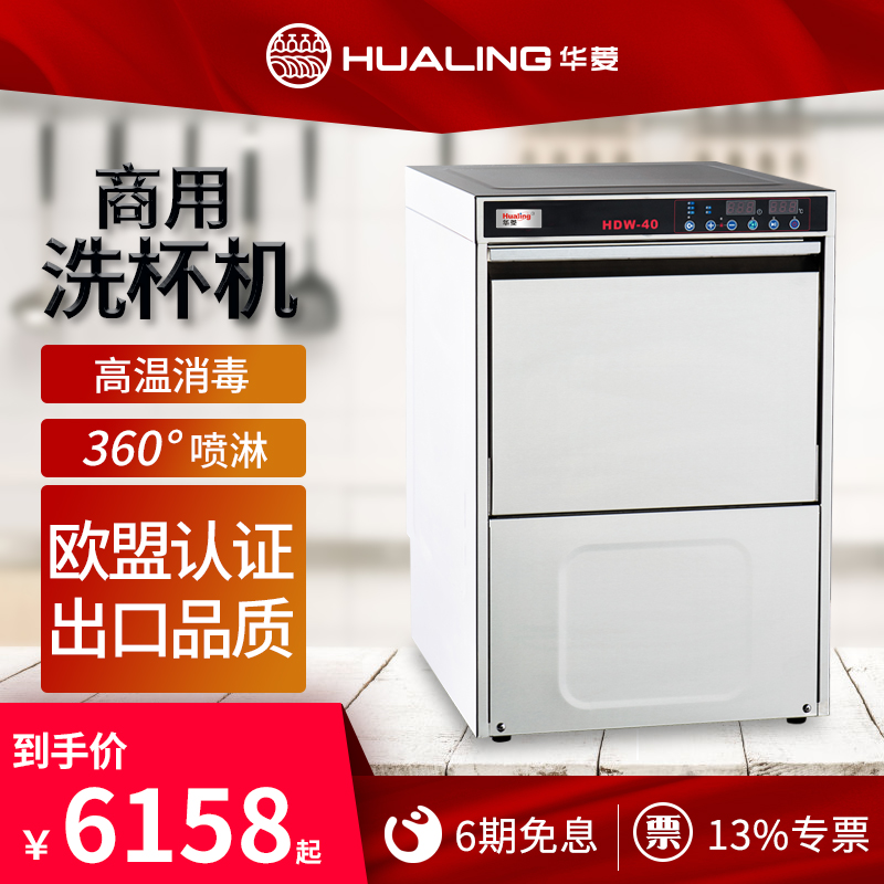 Waring-in-stage style washing machine Commercial fully automatic small bar brushed mug machine wash red wine glass washing beer mug