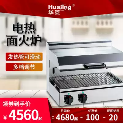Valin HSME-650 electric surface stove Commercial bottom surface thermal power barbecue grill Western-style surface oven