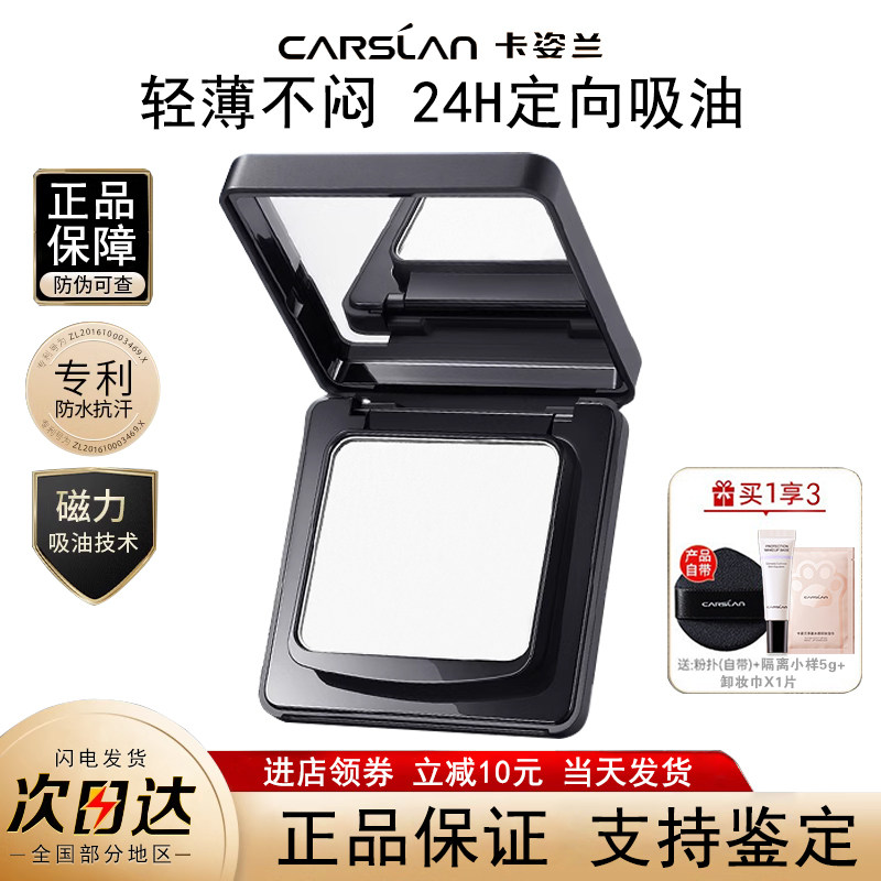 カルスラン ブラック マグネティック パウダー、ルースパウダー、セッティングパウダー、乾燥肌用メイクアップオイル、ロングラスティング、オイルコントロール、ウォータープルーフ、スウェットプルーフ、正規品