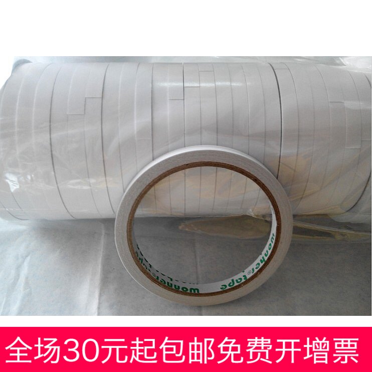 Special Wonder strong double-sided tape carton packaging stationery double-sided tape paper width 0 8cm thick 0 6cm Wholesale