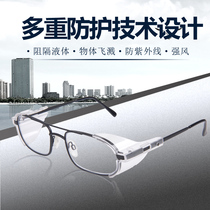 Metal frame mirror protective glasses anti-impact splash anti-splash glasses frame goggles can be equipped with myopia reading glasses