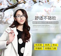 Anti-pollen anti-allergic glasses dust-proof goggles industrial labor safety glasses can be equipped with myopia reading glasses anti-wind sand