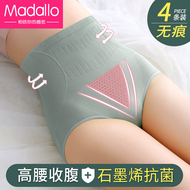 Modal underwear women cotton antibacterial high waist abdomen graphene triangle shorts Head Women cotton autumn and winter thin