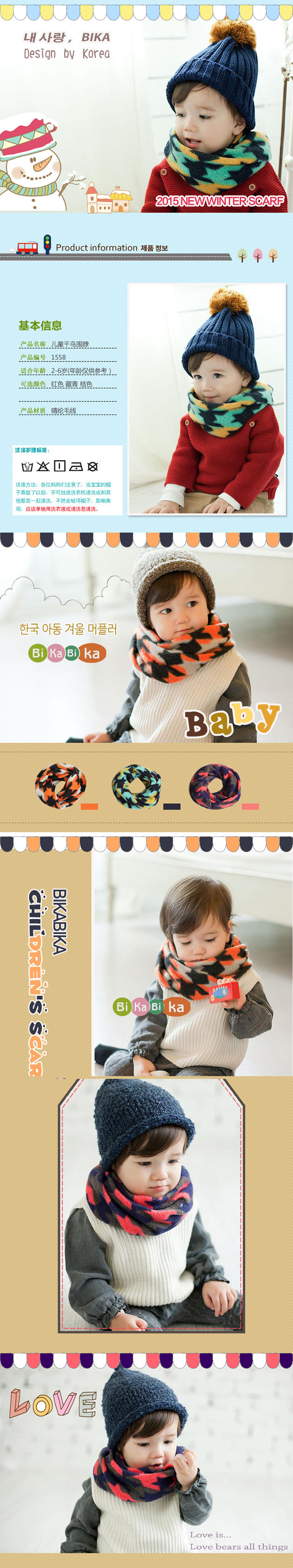 Echarpe enfant - Ref 2136778 Image 8