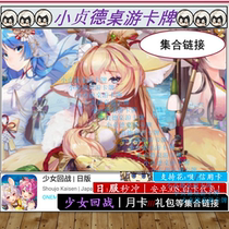 Girl back to the moon card gift package and other collection links