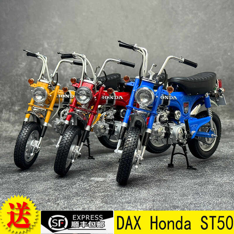 エブロ ダックスホンダ DAX HondaST50 1:10（1969） EBBRO 1/10 Honda