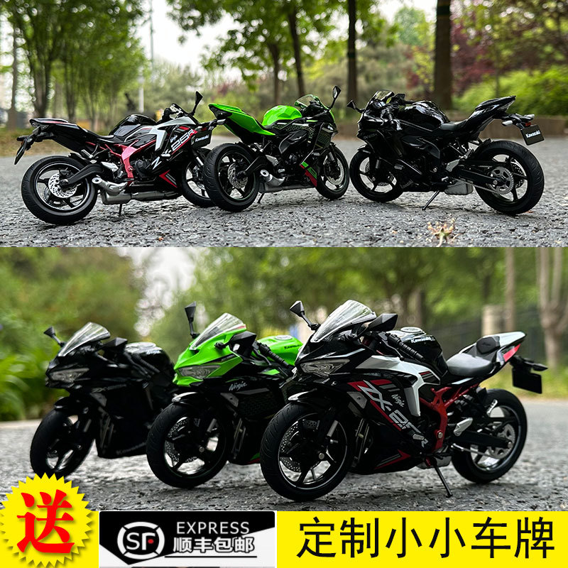 Qingdao Society 1:12 Kawasaki Zx-25R Motorcycle Simulation Model Car Ornament Birthday Gift Motorcycle Model