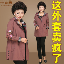 Middle-aged and elderly autumn western-style top 2020 new wide wife windbreaker large size mother jacket female spring and autumn thin section